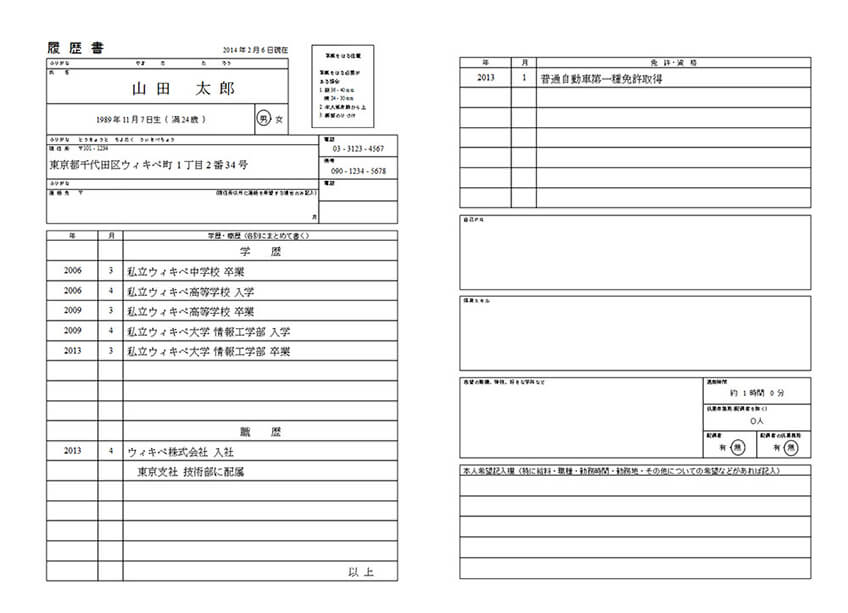 Cách viết CV tiếng Nhật chuẩn chinh phục mọi nhà tuyển dụng
